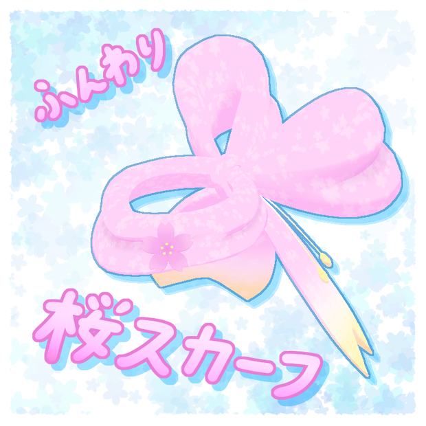 桜スカーフ