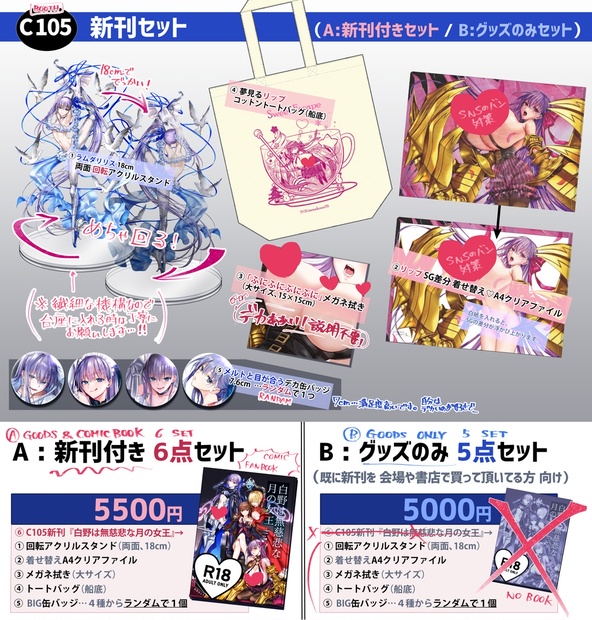 ね*ん様 再出品 C104 メルトリリス ビックアクリルスタンド 御堂