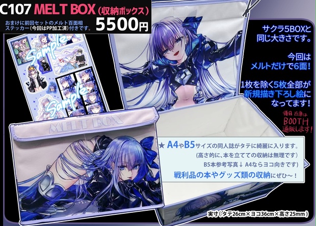メルトリリス - BOOTH