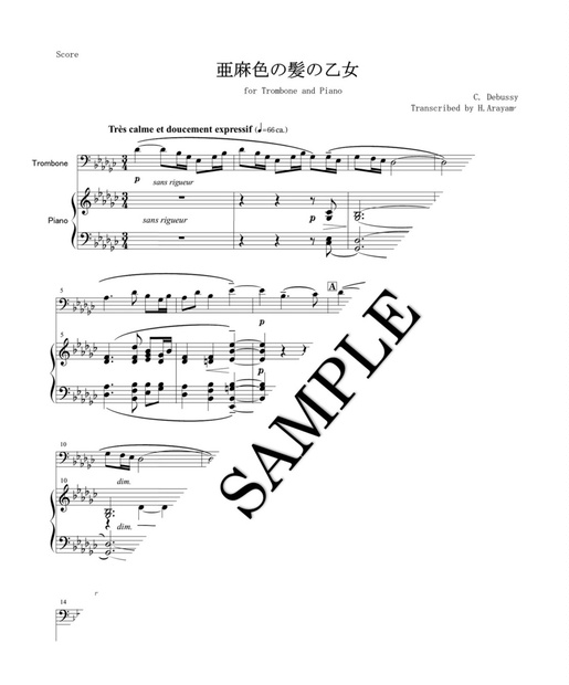 亜麻色の髪の乙女」ドビュッシー トロンボーン&ピアノ - 新山久志 楽譜Shop - Booth
