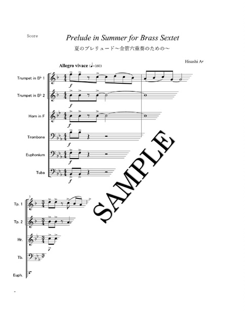 Prelude in Summer for Brass Sextet「夏のプレリュード」～金管六重奏のための～