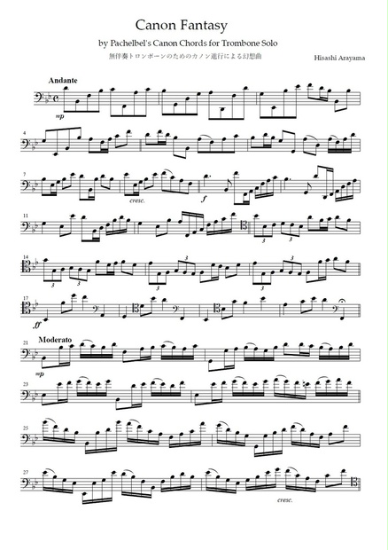 カノン ファンタジー」無伴奏トロンボーンのためのカノン進行による幻想曲 CANON FANTASY by Pachelbel's Canon  Chords for Trombone Solo - 新山久志 楽譜ダウンロードshop - BOOTH