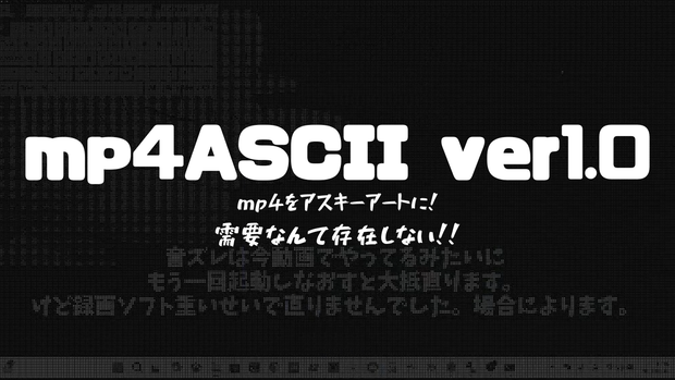 mp4ASCII 1.0