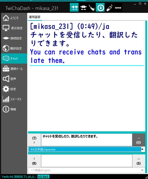 Twichadash リアルタイムチャット翻訳 Shop Nao Virtual Tool Shop Booth