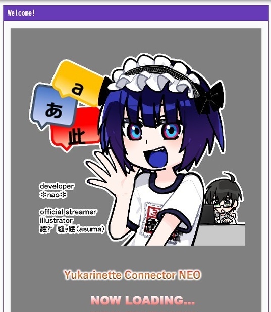 ゆかりねっとコネクターNEO ～リアルタイム多国語翻訳字幕～