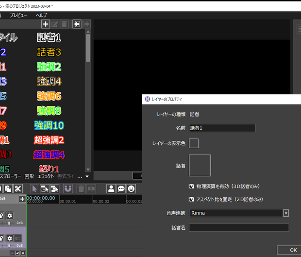 RecotteStudio用りんなプラグイン