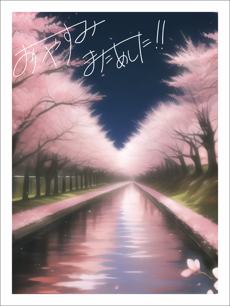 おやすみVTuber素材