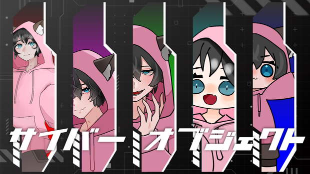 サイバー風人物演出オブジェクト