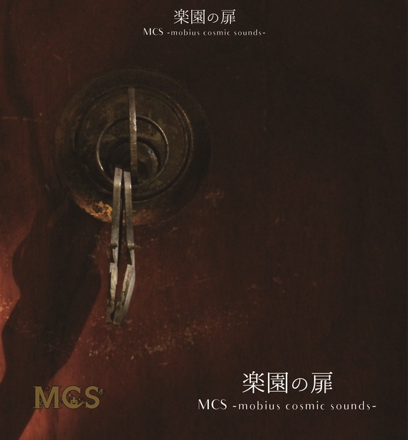 楽園の扉 Mcs Online Shop Booth