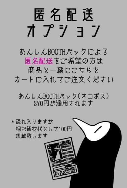 ☆安心匿名発送☆専用 223510dd-070a-46df-a0af-