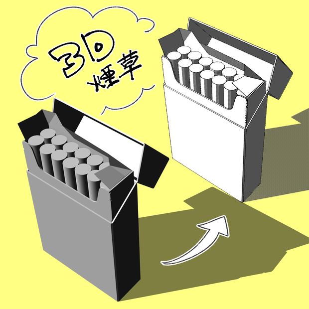 【3D素材】煙草入りの箱