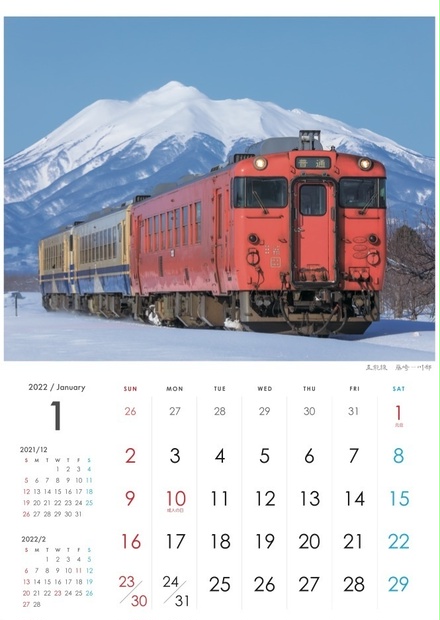 JR東日本 2020年 壁掛けカレンダー 低価格化 - 事務用品