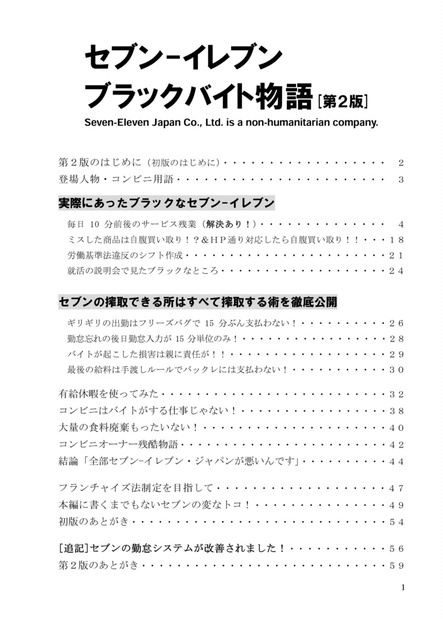 イメージカタログ 最高 50 セブンイレブン アルバイト 給料 日