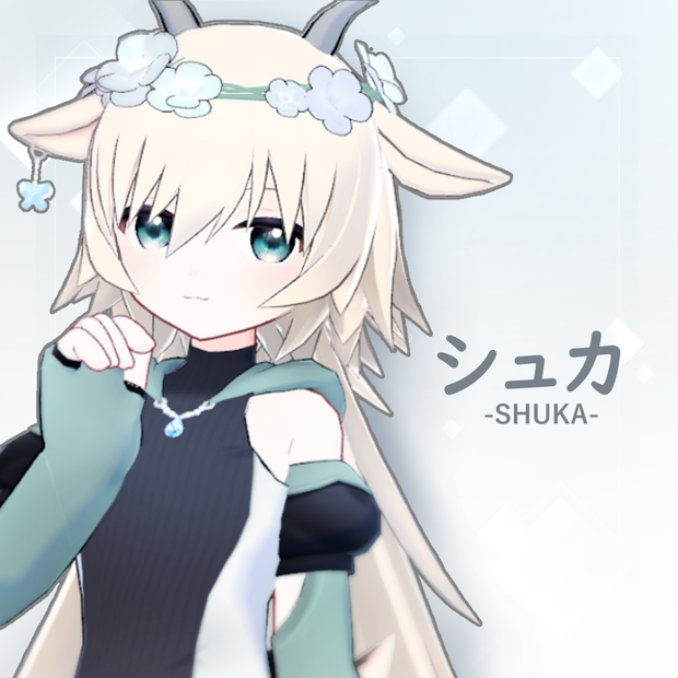 【オリジナル3Dモデル】シュカ