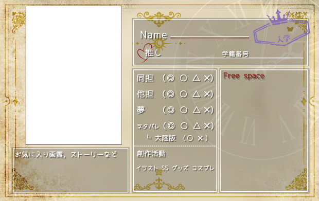 アイン サイン別ver.