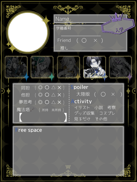 時空の絵旅人 自己紹介カード シーラン