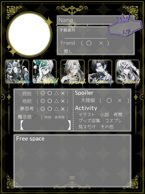 時空の絵旅人 自己紹介カード Masquerade