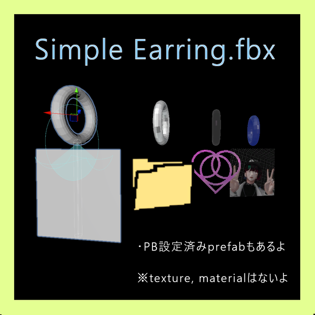 【Free/CC0】改変用 Simple Earring.fbx【PB】