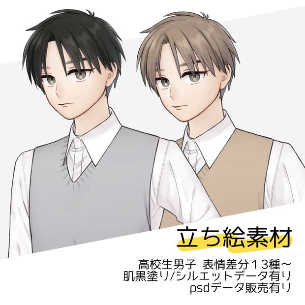 男性立ち絵-2