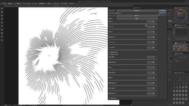 漫画効果プラグイン for Clip Studio Paint EX (Windows / macOS)