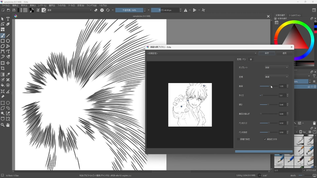漫画効果プラグイン for Krita (Windows / macOS)