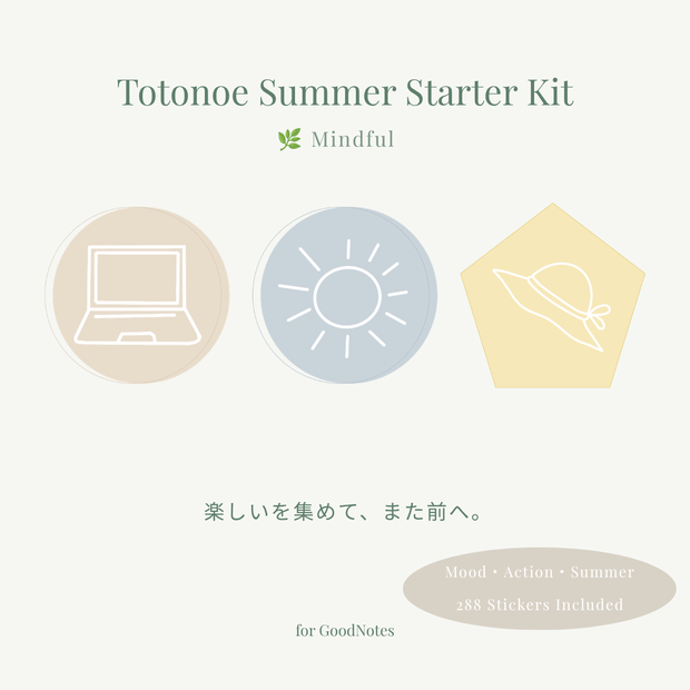 整えるサマースターターキット｜Totonoe Summer Starter Kit（for GoodNotes）