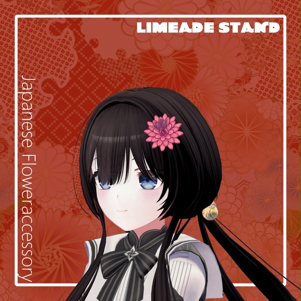 和風花髪飾り - Limeade Stand - BOOTH