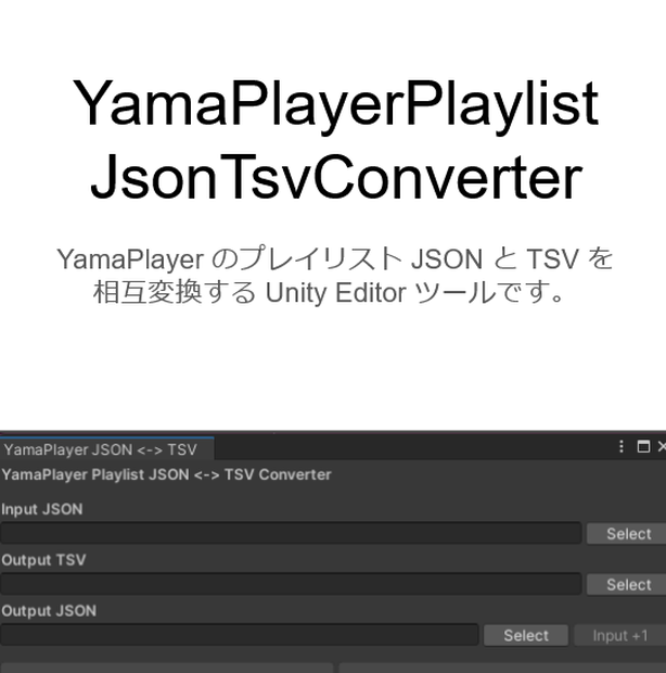 YamaPlayerPlaylistJsonTsvConverter