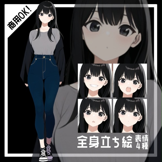 全身立ち絵素材 黒髪ジーンズ女性 - 米麦の立ち絵屋さん - B…