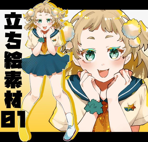 立ち絵素材 1