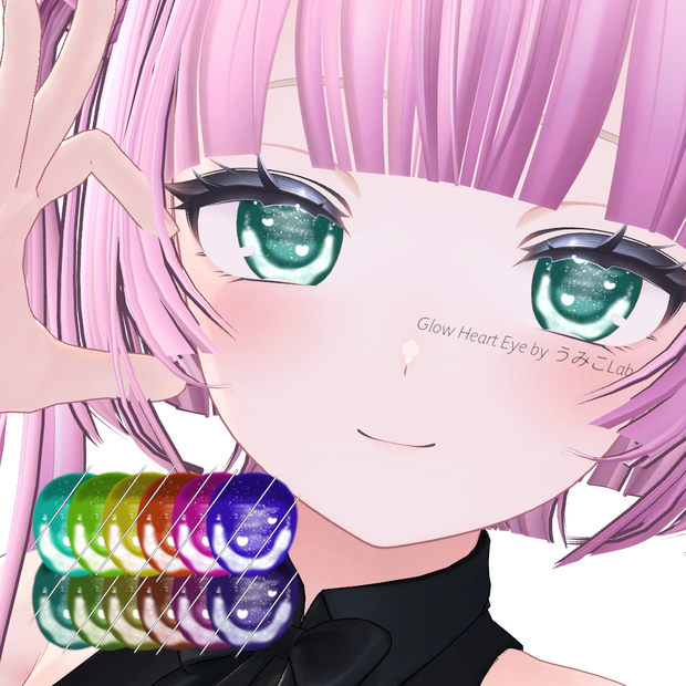 【初出品】Glow Heart Eye（グロウハートアイ）
