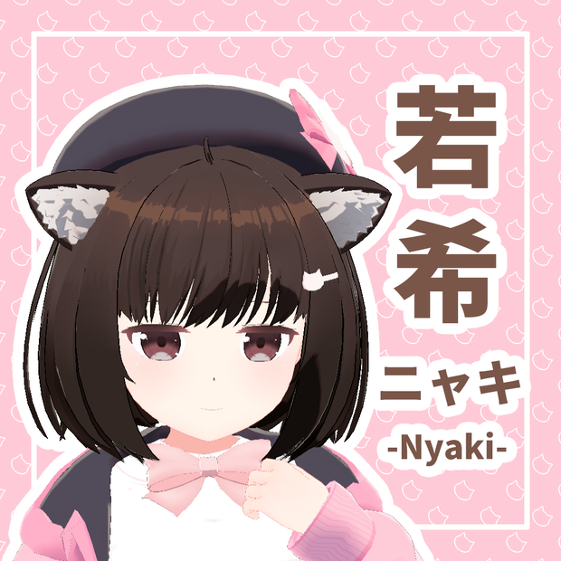 オリジナル3Dモデル「若希(Nyaki)」
