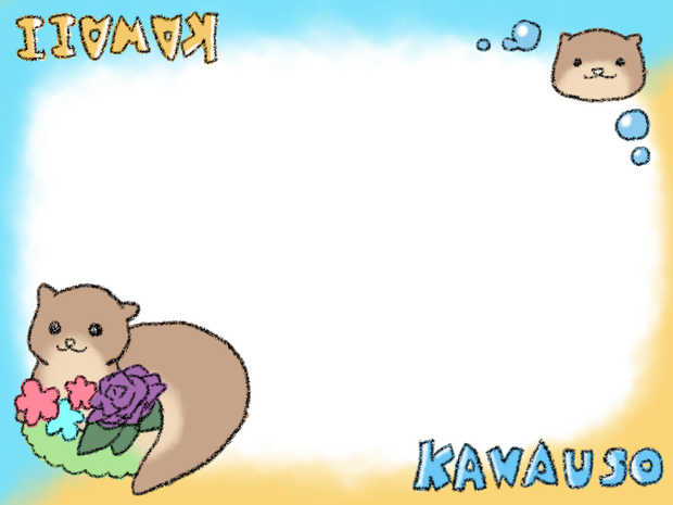カワウソ前景その１　【ココフォリア素材】