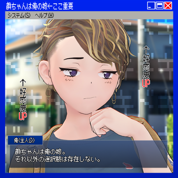 韻ちゃんは俺の嫁←ここ重要