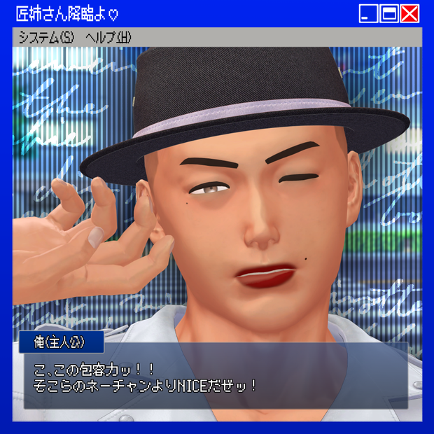 匠姉さん降臨よ♡