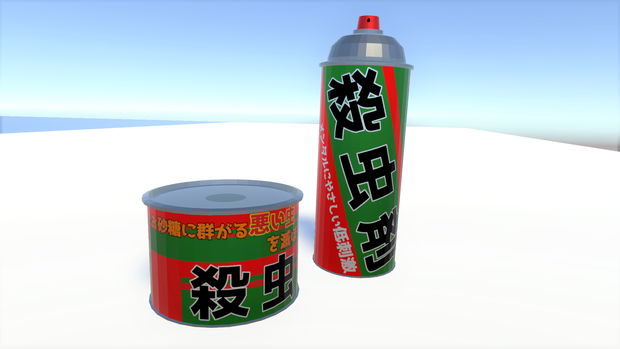 【無料】お砂糖に群がる悪い虫を滅ぼす殺虫剤（ジョークグッズ）【VRChat】【アバター/ワールド】