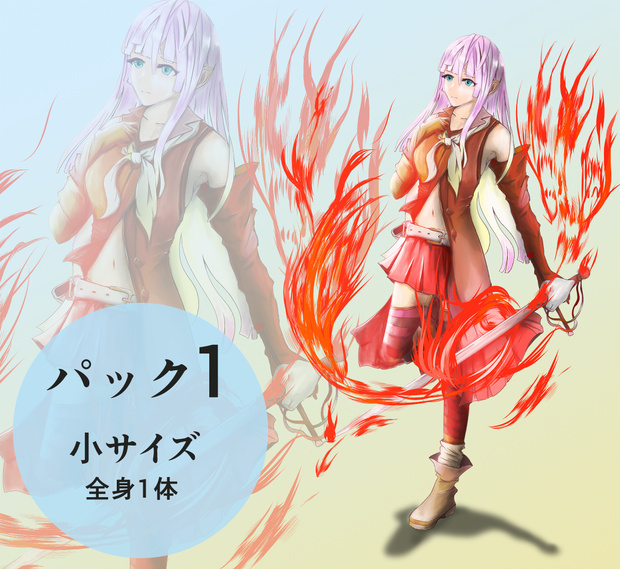 炎の剣士の立ち絵 - ファンタジーキャラ【NO131】