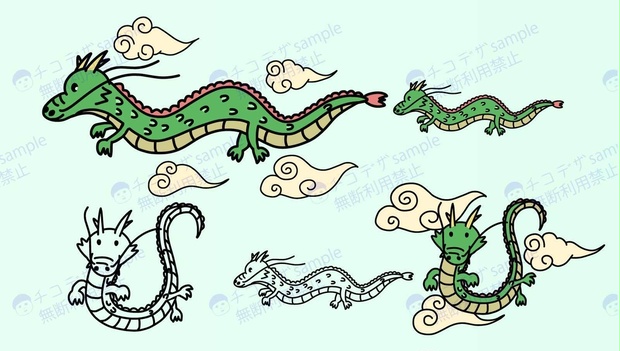 龍イラスト 可愛い龍のイラスト全5種 - 高解像度png(背景透過画像) or