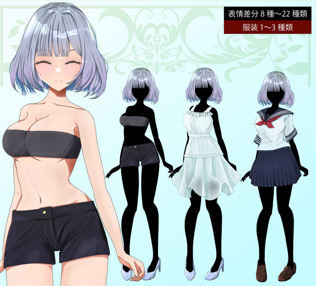 ショートボブの女の子のTRPG立ち絵 - 学生服・ワンピース他装飾【NO412】