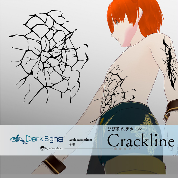 Dark Sings - Crackline(クラックライン)ひび割れのvroidテクスチャ