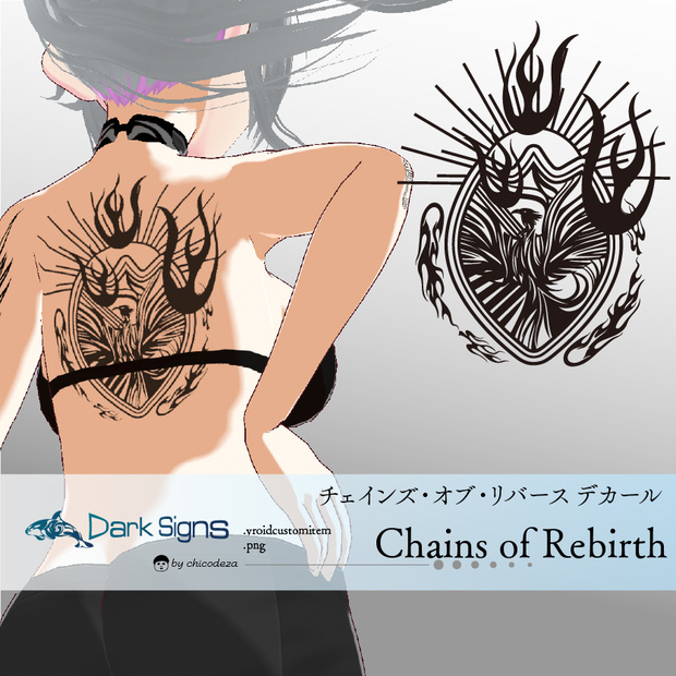 Chains of Rebirth（チェインズ・オブ・リバース）タトゥーデカールセット - Dark Sings
