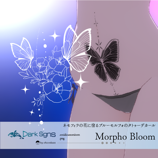 蝶々とネモフィラのタトゥーデカール3点セット -  Dark Sings