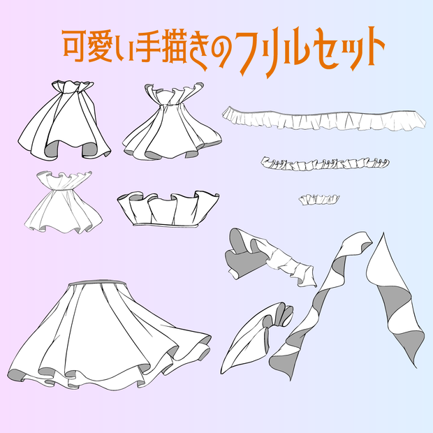 可愛い手描きフリル・服装・キャラクター装飾12セット - 高解像度png