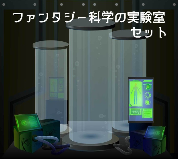 ファンタジー 怪しい科学の実験室のイラスト素材 - 高解像度png or ベクター