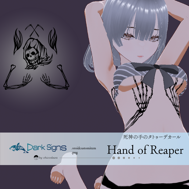 Hand of Reaper - 死神の手のVRoidタトゥー pngセット or ベクター