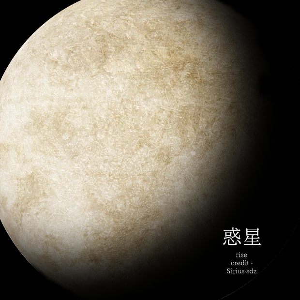 惑星 素材 3