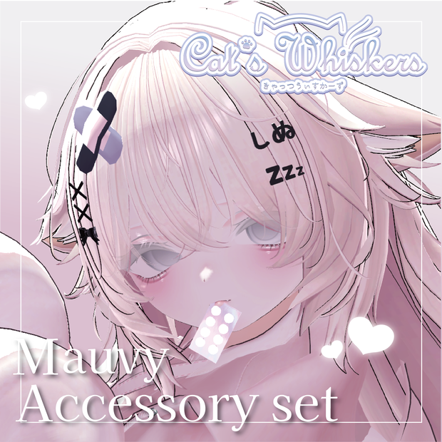 やみかわいい♡ Mauvy Accessory set