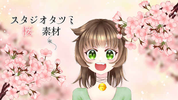 桜・卒業素材