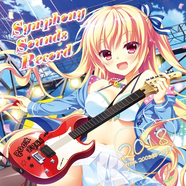 Symphony Sounds Record 2018 ~from 2003 to 2017~ グッズ付き限定盤