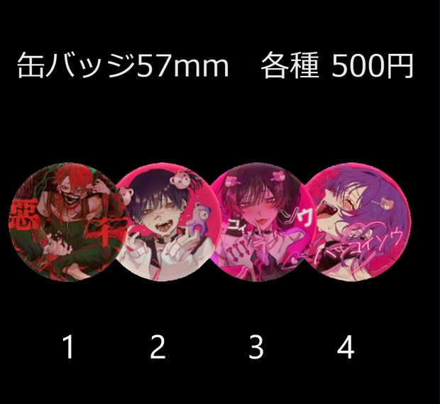 くろうめ57mm缶バッジ - FLG4グッズストア - BOOTH